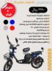 صورة دراجة كهربائية 60 فولت بكفرات مقاس 20